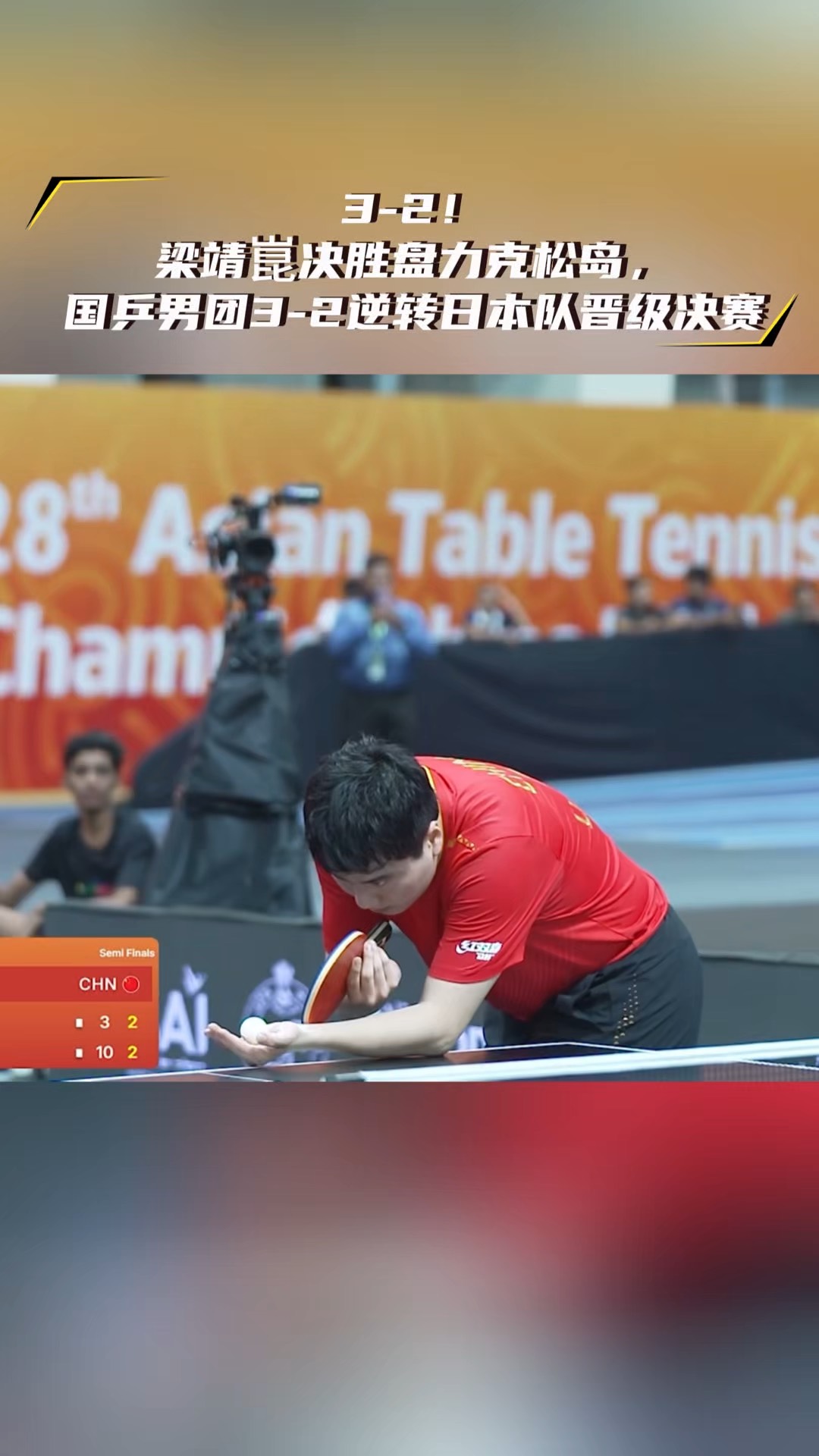 日本队逆转波兰队，王皓关键制胜