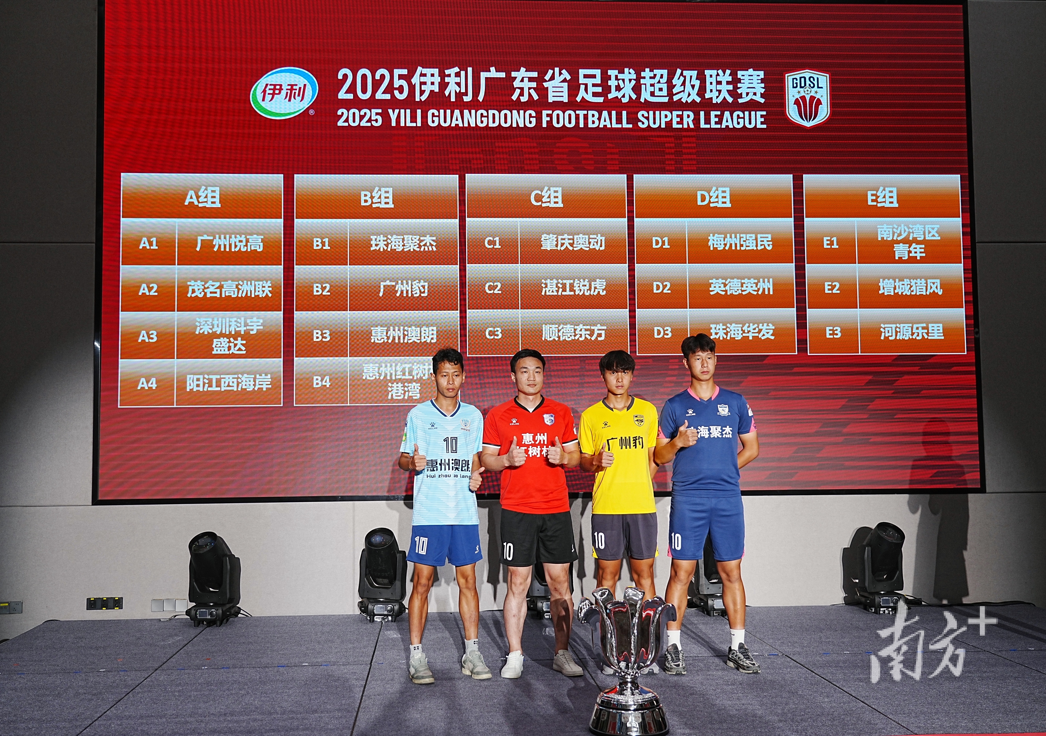 足球职业联赛冠军悬念未解，球队备战愈加紧张！